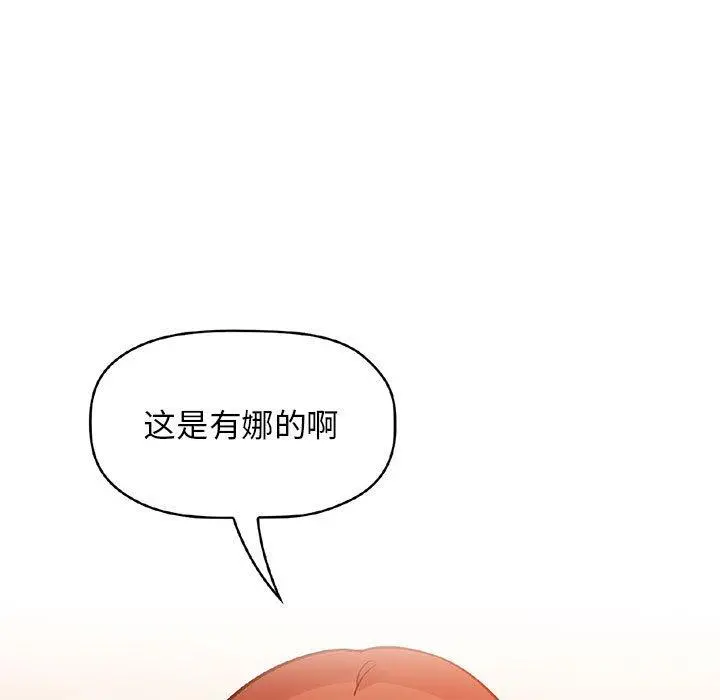 欢迎进入梦幻直播间 - 第49话 - page 127