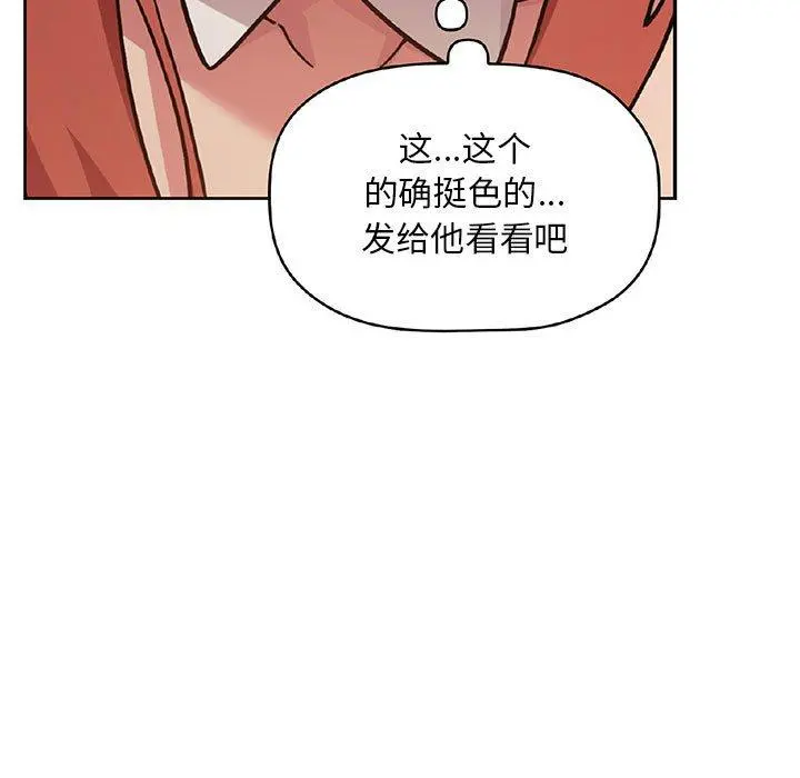 欢迎进入梦幻直播间 - 第49话 - page 131