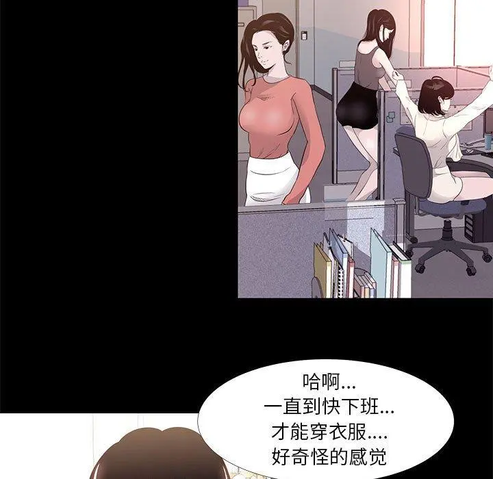 OL蜜巢 - 第13话 - page 5