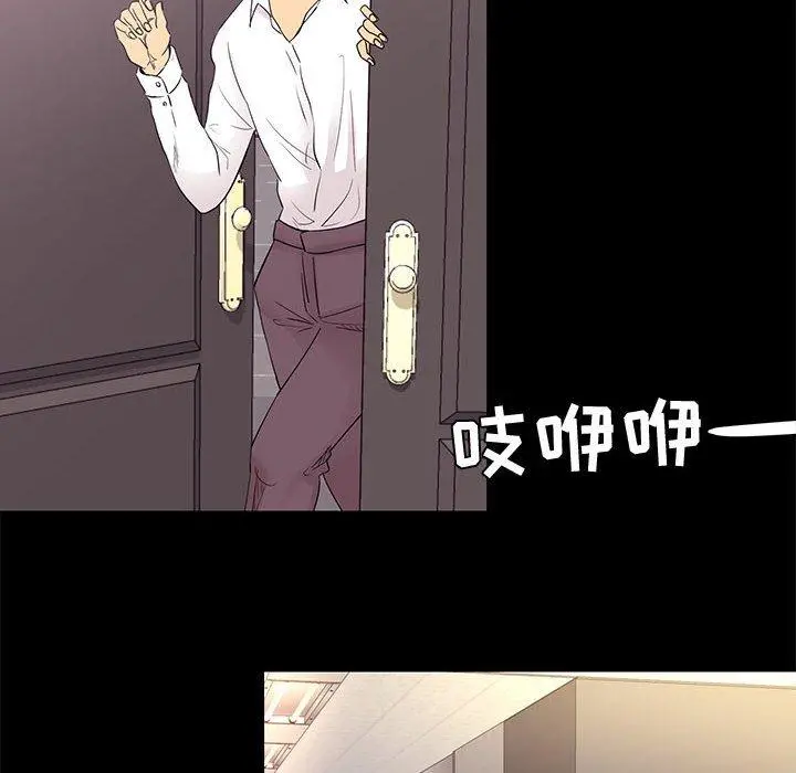 OL蜜巢 - 第13话 - page 10