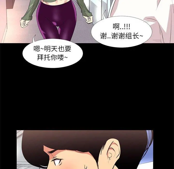 OL蜜巢 - 第13话 - page 14