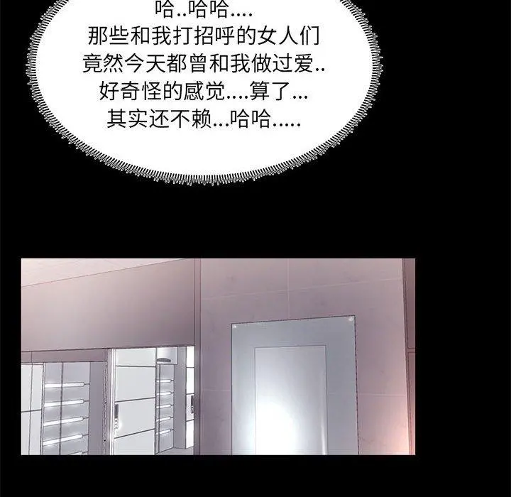 OL蜜巢 - 第13话 - page 18