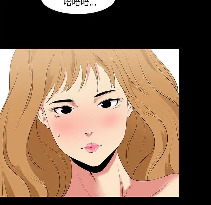 OL蜜巢 - 第13话 - page 24