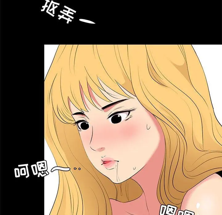 OL蜜巢 - 第13话 - page 35