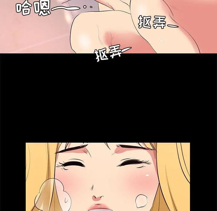 OL蜜巢 - 第13话 - page 39