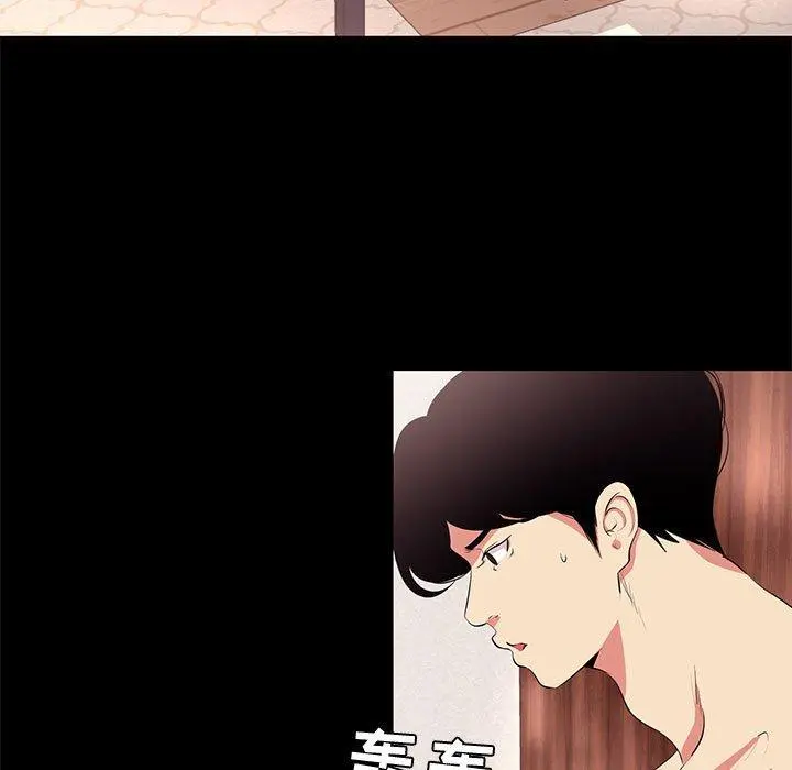 OL蜜巢 - 第13话 - page 65