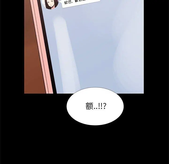 OL蜜巢 - 第13话 - page 78