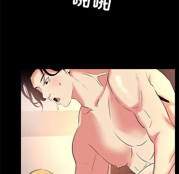 OL蜜巢 - 第23话 - page 8