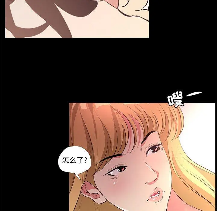OL蜜巢 - 第23话 - page 13