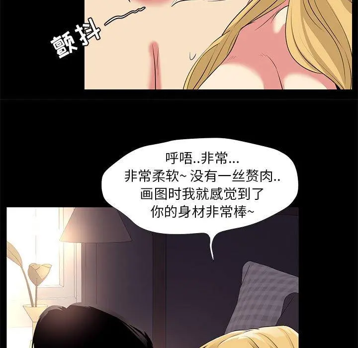 OL蜜巢 - 第23话 - page 19