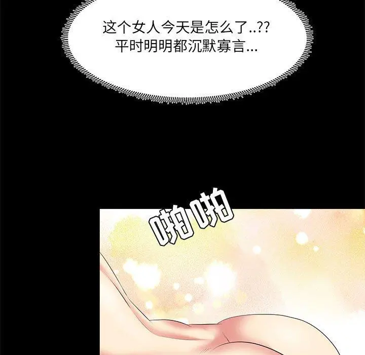 OL蜜巢 - 第23话 - page 23