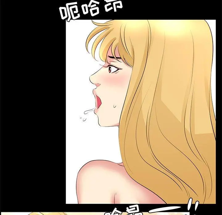 OL蜜巢 - 第23话 - page 31