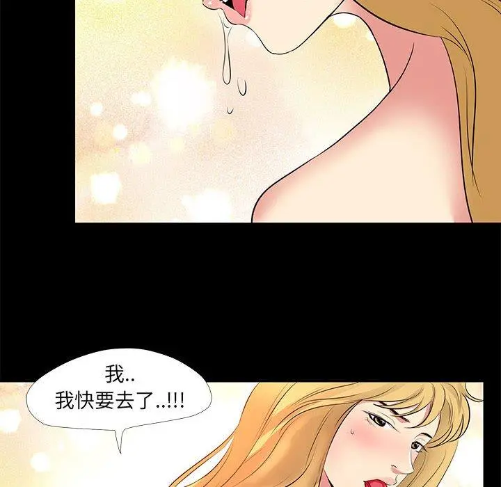 OL蜜巢 - 第23话 - page 34