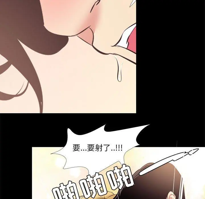 OL蜜巢 - 第23话 - page 61