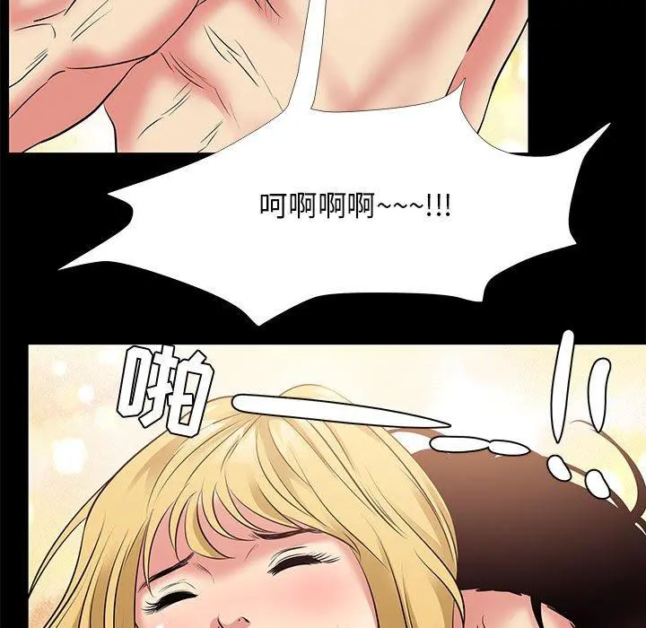 OL蜜巢 - 第23话 - page 65
