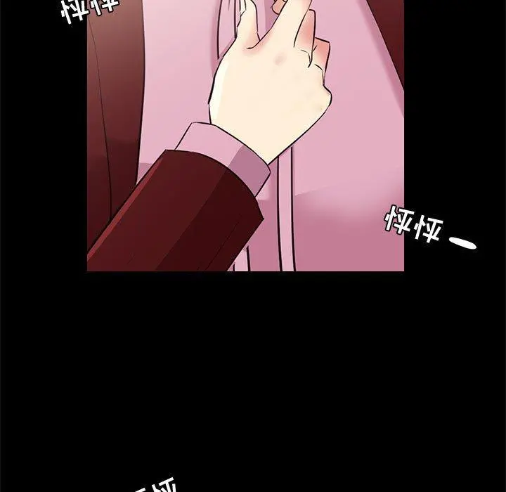 OL蜜巢 - 第23话 - page 75