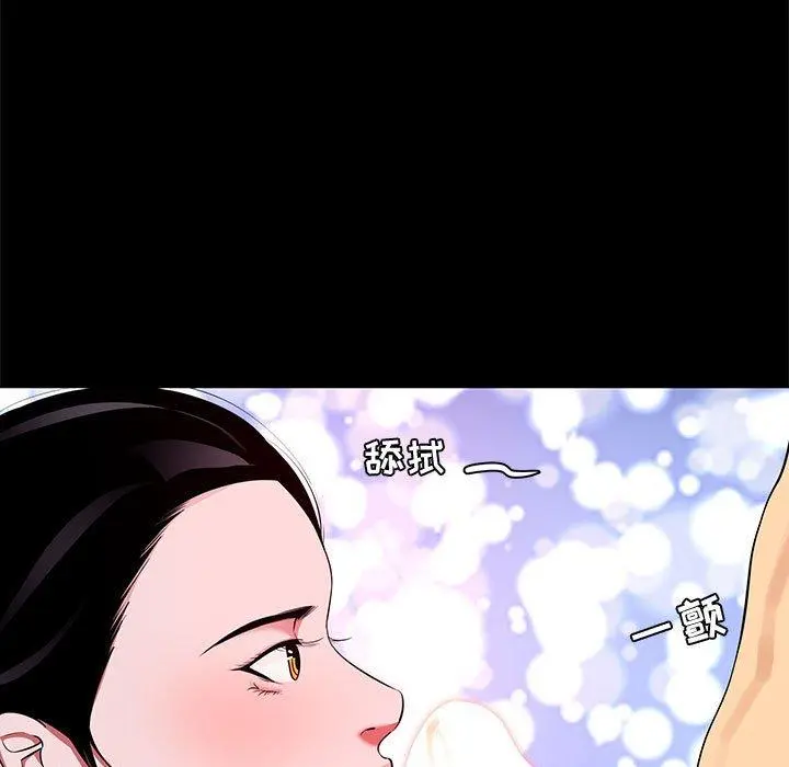 OL蜜巢 - 第6话 - page 9