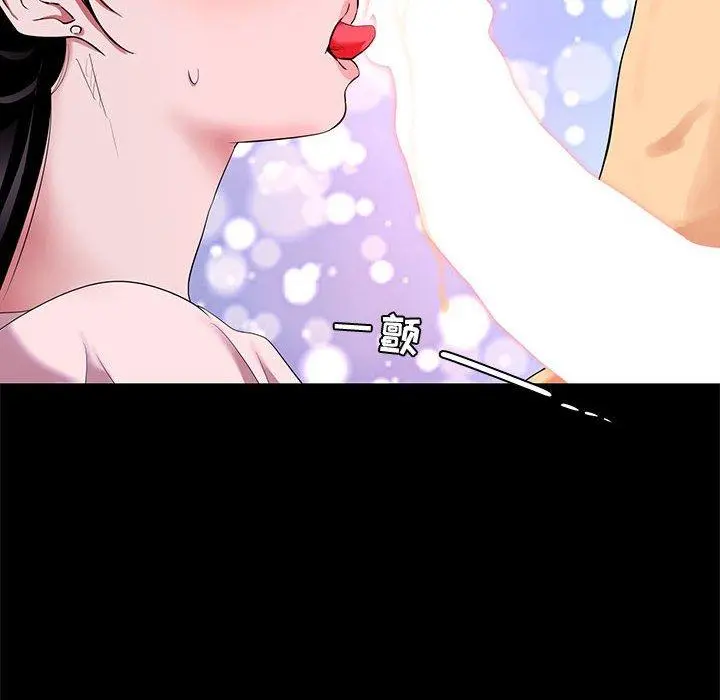 OL蜜巢 - 第6话 - page 10