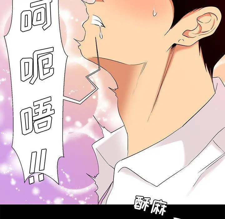 OL蜜巢 - 第6话 - page 13