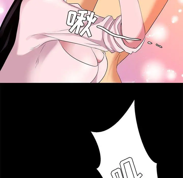 OL蜜巢 - 第6话 - page 15