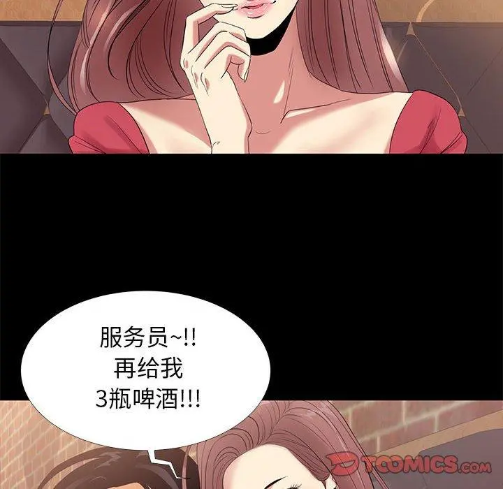 OL蜜巢 - 第6话 - page 20