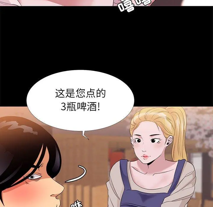 OL蜜巢 - 第6话 - page 28