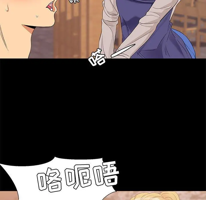 OL蜜巢 - 第6话 - page 29