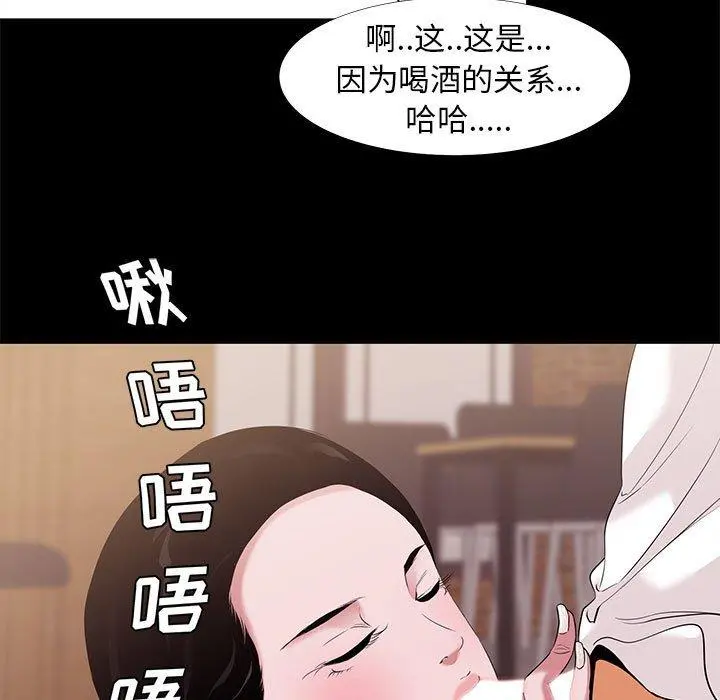 OL蜜巢 - 第6话 - page 35