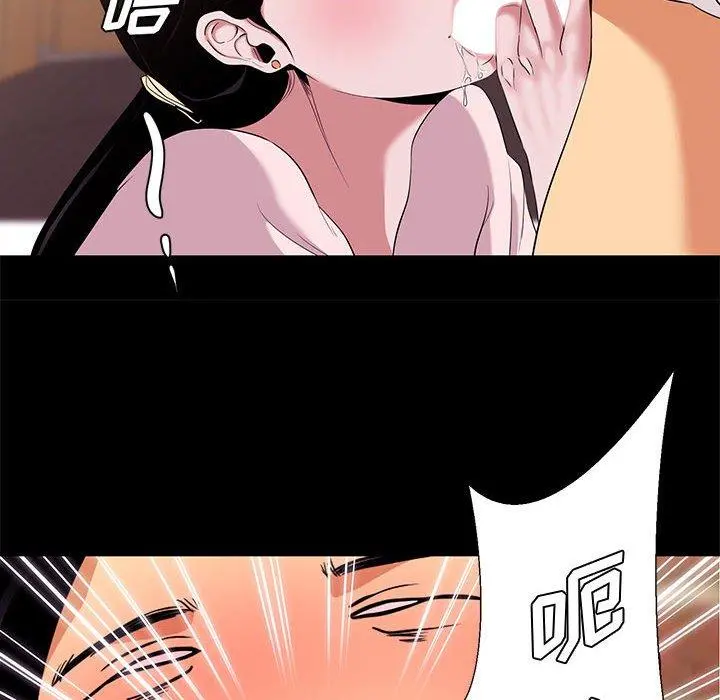 OL蜜巢 - 第6话 - page 36