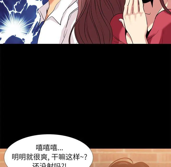 OL蜜巢 - 第6话 - page 45