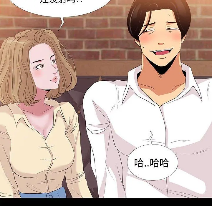 OL蜜巢 - 第6话 - page 46