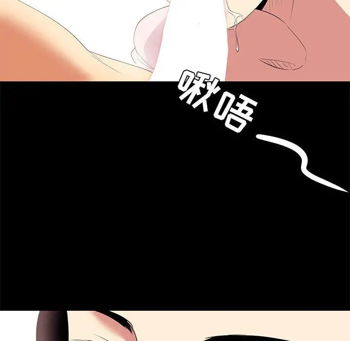 OL蜜巢 - 第6话 - page 66