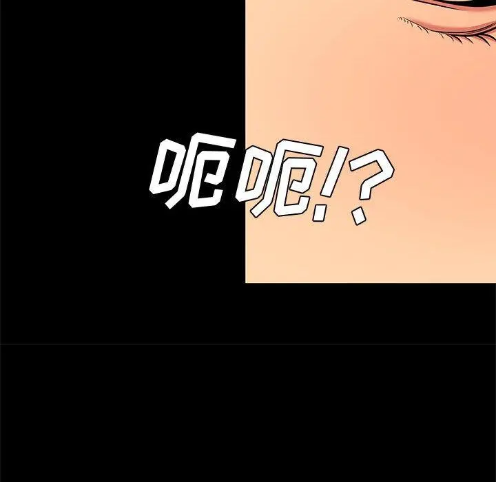 OL蜜巢 - 第6话 - page 70