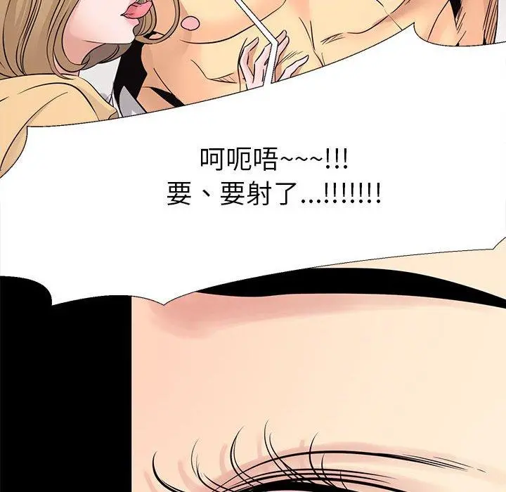 OL蜜巢 - 第6话 - page 72