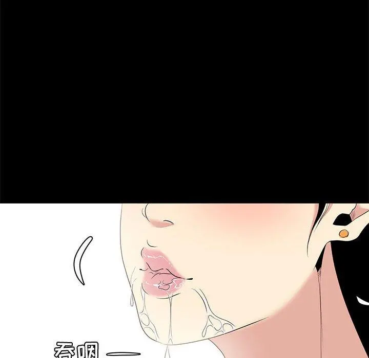OL蜜巢 - 第6话 - page 82
