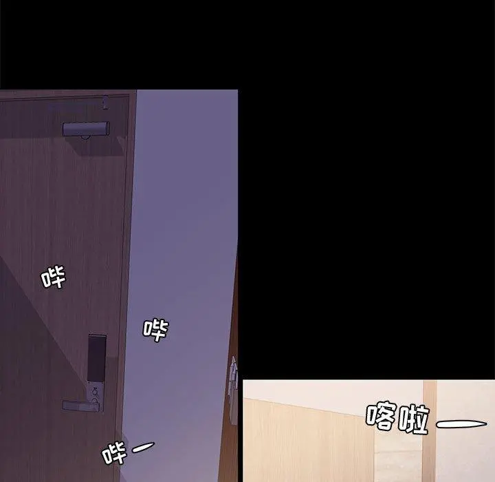 OL蜜巢 - 第6话 - page 97