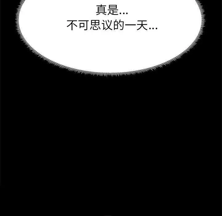 OL蜜巢 - 第6话 - page 104