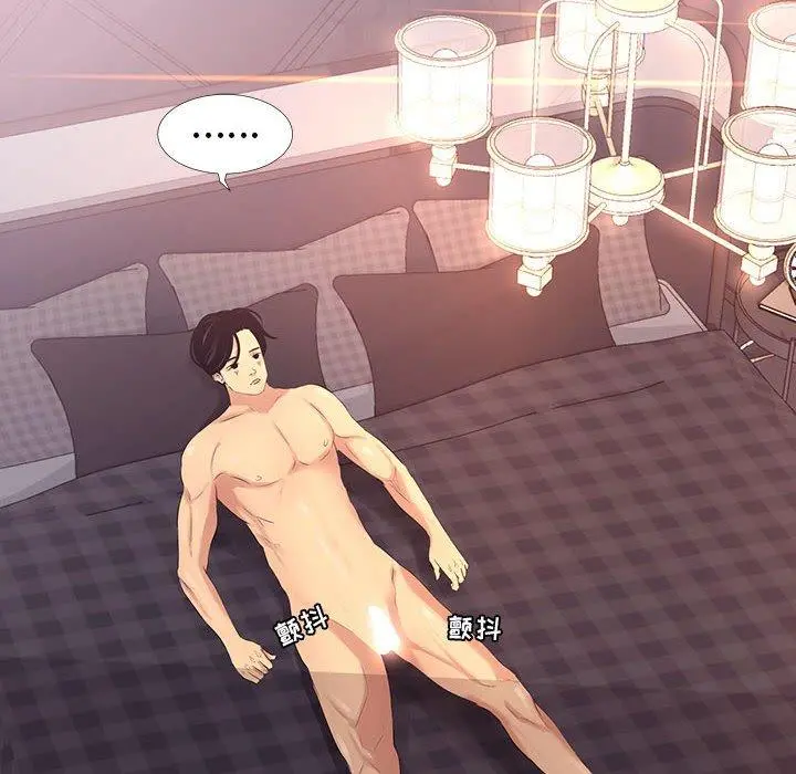 OL蜜巢 - 第3话 - page 8