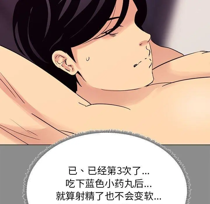 OL蜜巢 - 第3话 - page 23