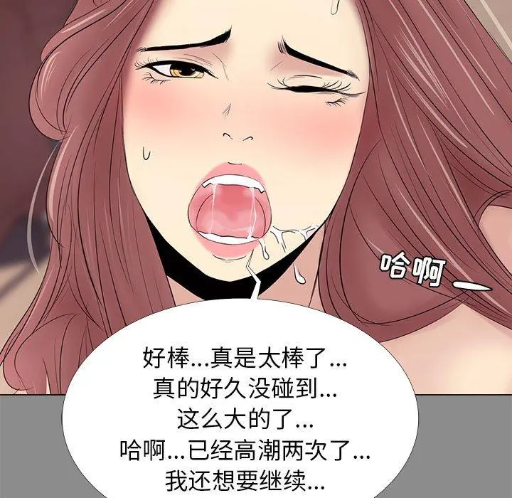OL蜜巢 - 第3话 - page 29