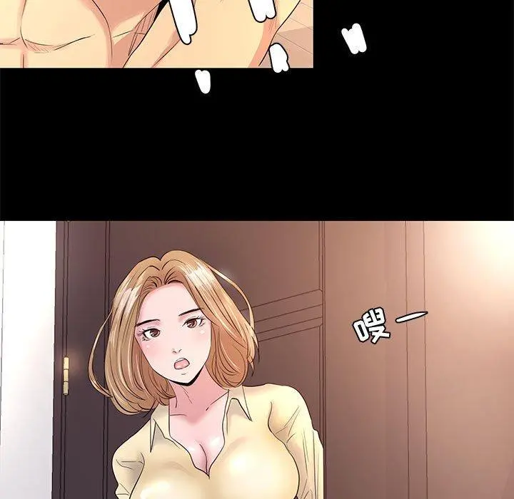 OL蜜巢 - 第3话 - page 67