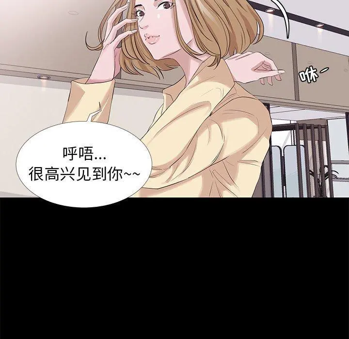 OL蜜巢 - 第3话 - page 73