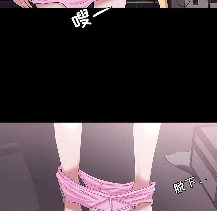 OL蜜巢 - 第3话 - page 89