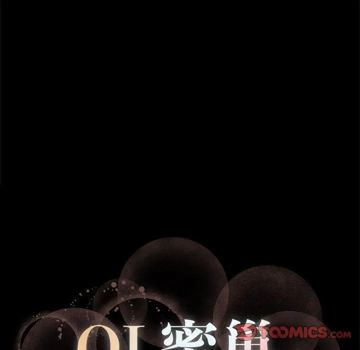OL蜜巢 - 第3话 - page 110