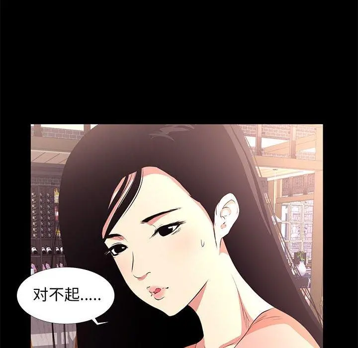 OL蜜巢 - 第15话 - page 10