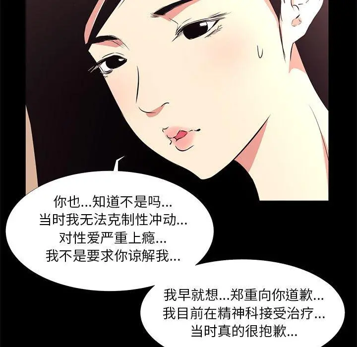 OL蜜巢 - 第15话 - page 15