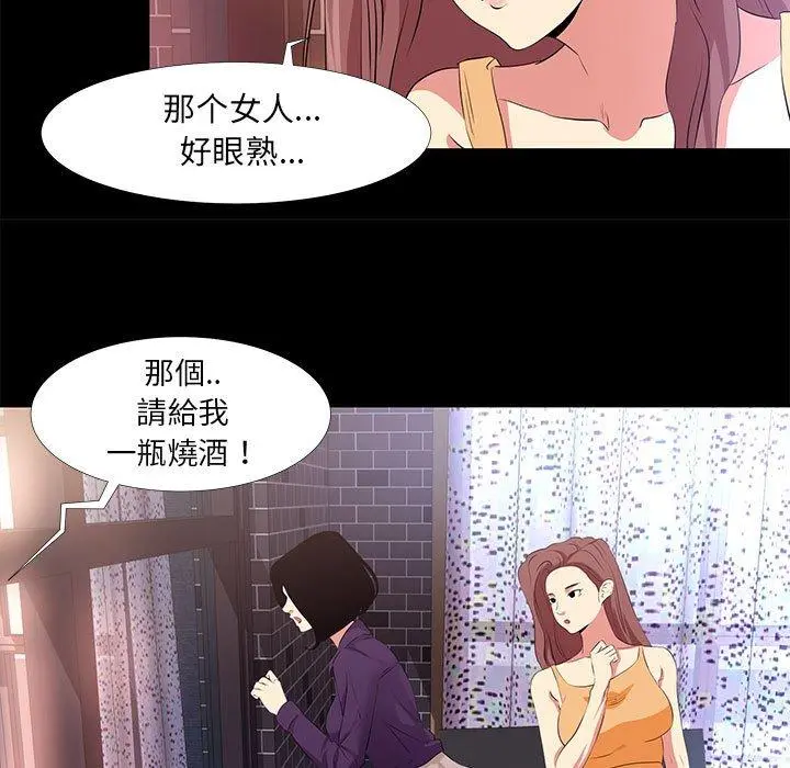 OL蜜巢 - 第15话 - page 19