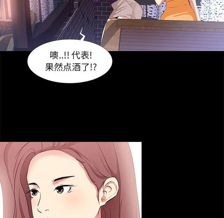OL蜜巢 - 第15话 - page 20