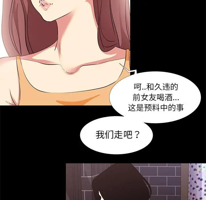 OL蜜巢 - 第15话 - page 21