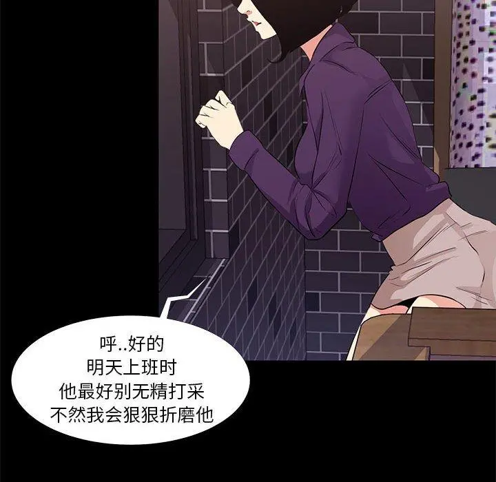 OL蜜巢 - 第15话 - page 22
